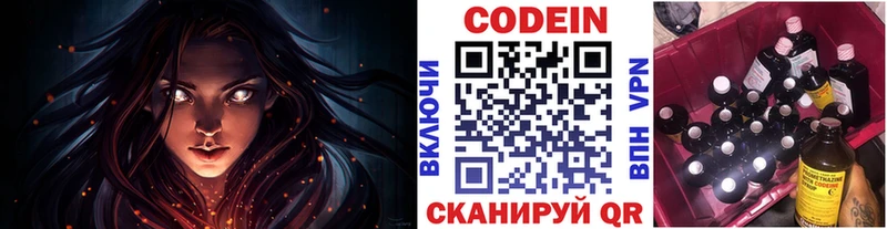 Codein напиток Lean (лин)  Иланский 