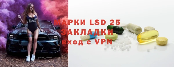 марки lsd Володарск